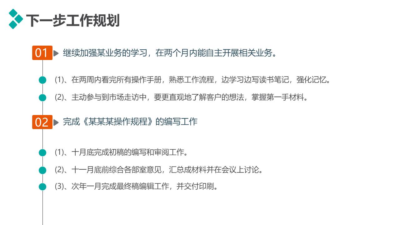 工作汇报 (83).pptx